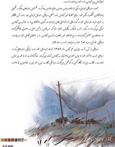 عکس واقعی دریا قلی عکس واقعی دریا قلی