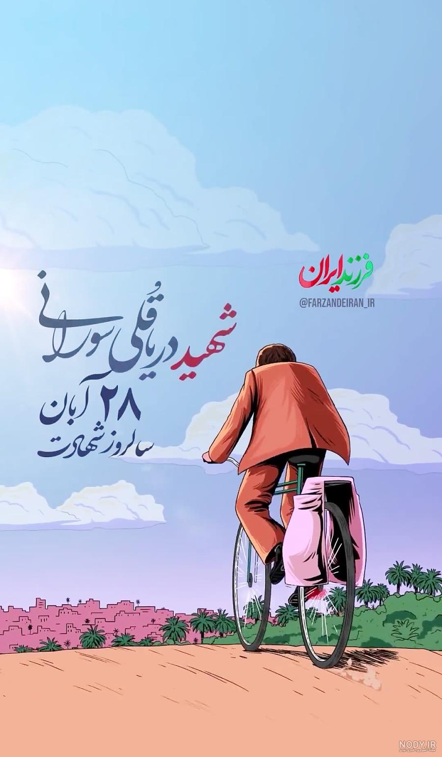 عکس واقعی دریا قلی سورانی عکس واقعی دریا قلی سورانی