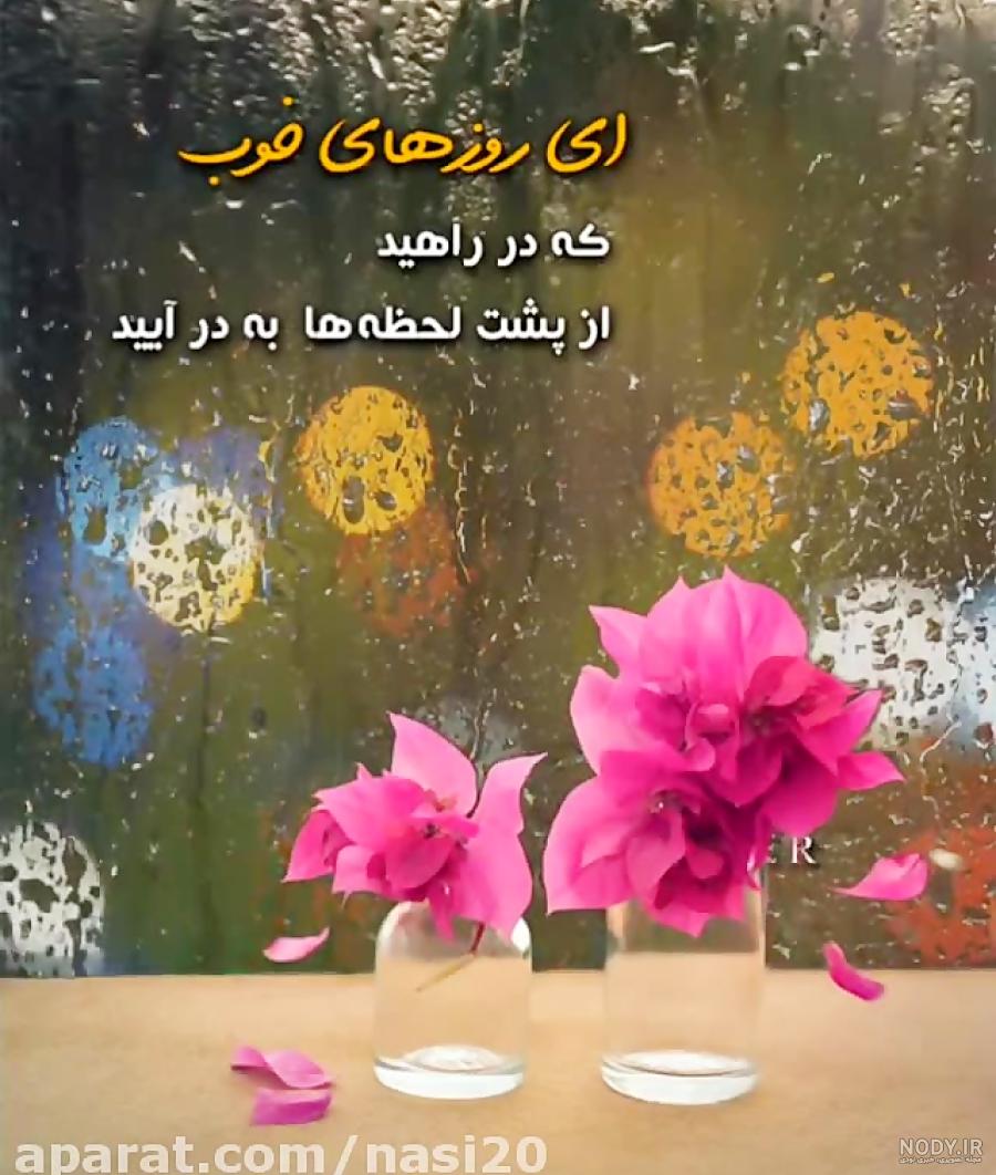عکس وضعیت واتساپ خاص | چند تا عکس برای وضعیت واتساپ | عکس وضعیت زیبا