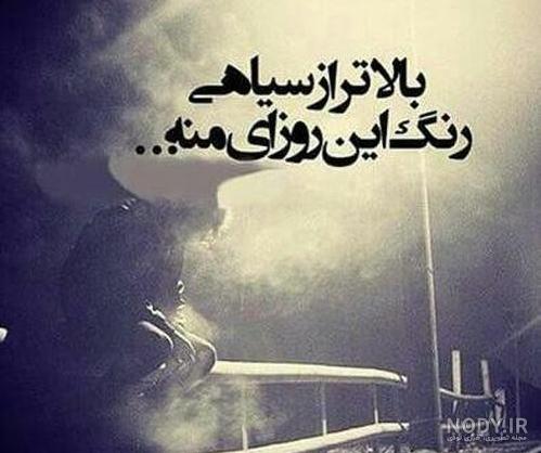 عکس پروف پسرانه غمگین با متن