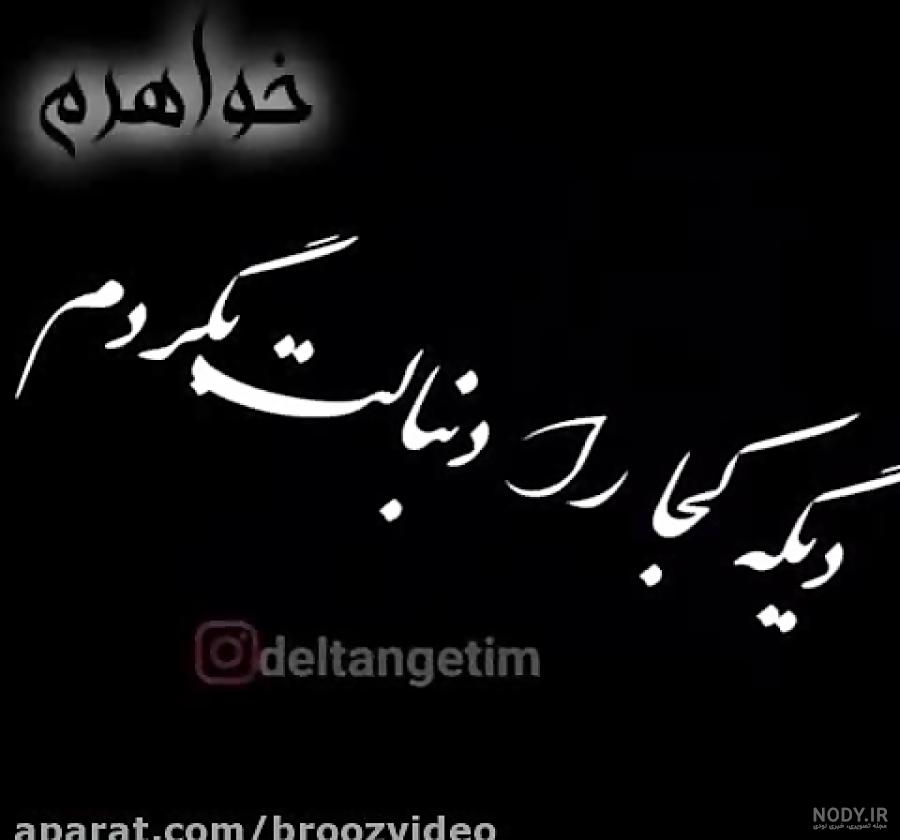 عکس پروفایل تسلیت ؛ عکس نوشته های غمگین برای تسلیت + متن تسلیت