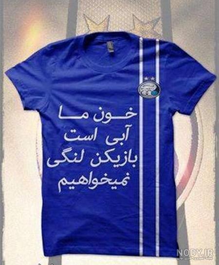 عکس پروفایل دختر استقلالی ❤️ [ بهترین تصاویر ]