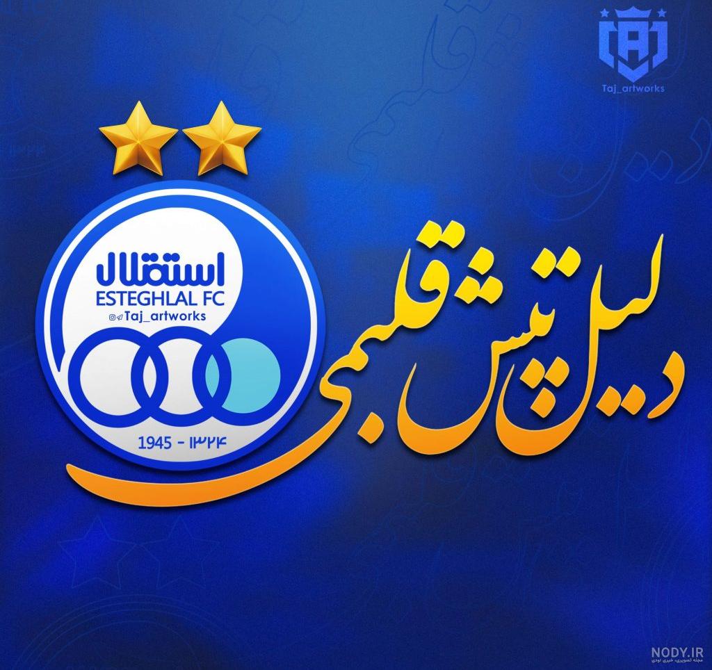 عکس پروفایل دخترونه استقلالی جدید
