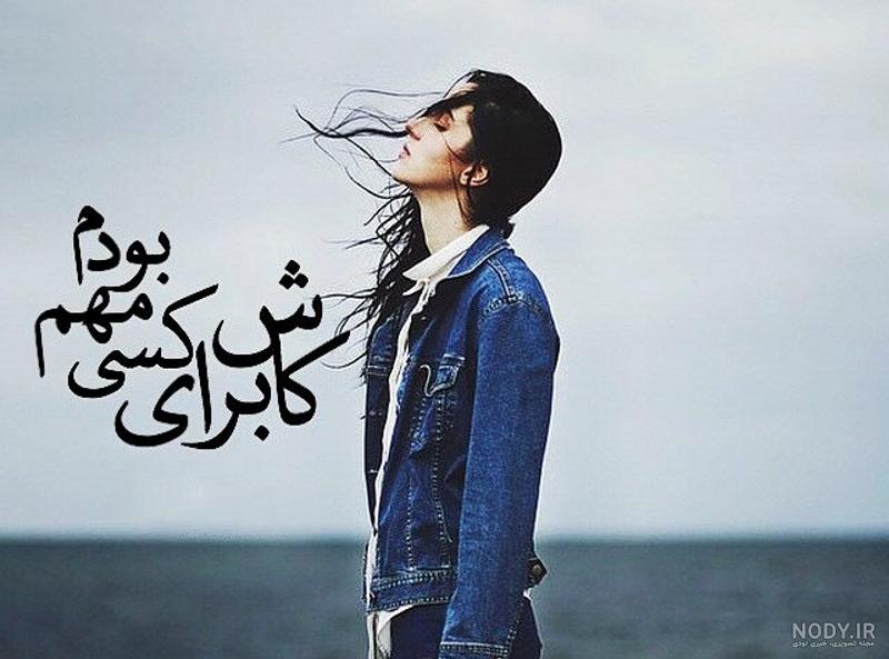 عکس پروفایل غمگین