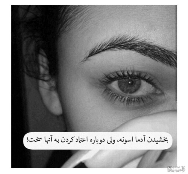 عکس پروفایل غمگین اشک