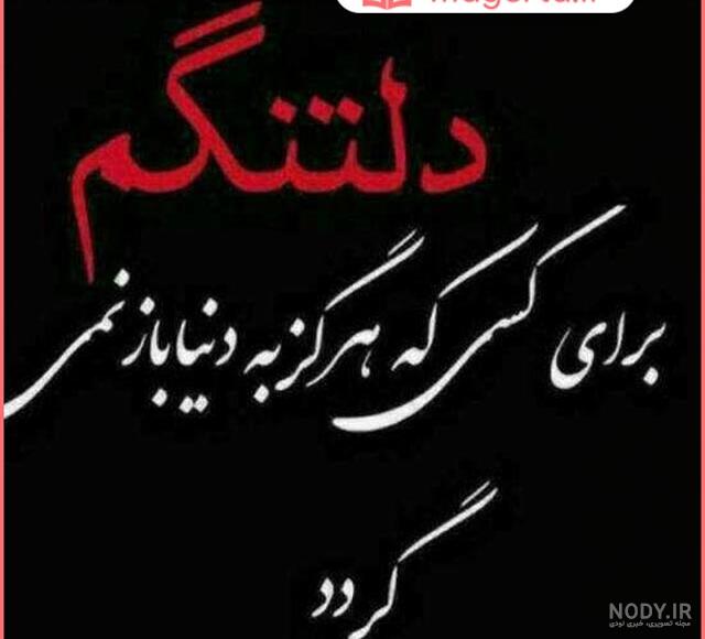 عکس پروفایل غمگین برای مرگ خواهر
