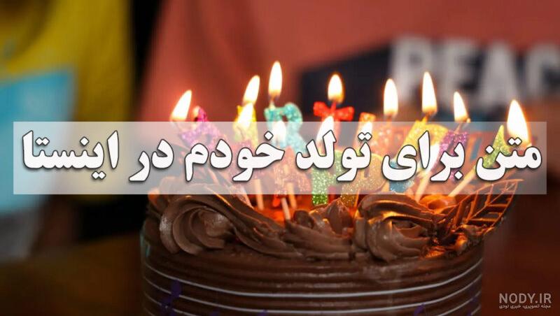 عکس پروفایل غمگین تولد خودم