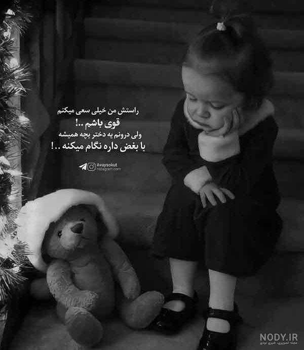 عکس پروفایل غمگین 2024 + عکس نوشته غمگین خاص