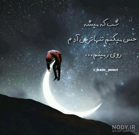 عکس پروفایل غمگین پسرانه بدون متن 1401 | عکس پروفایل پسرانه غمگین متن دار | عکس  مرد غمگین
