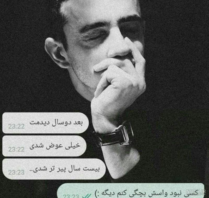 عکس پروفایل پسرانه غمگین بدون متن