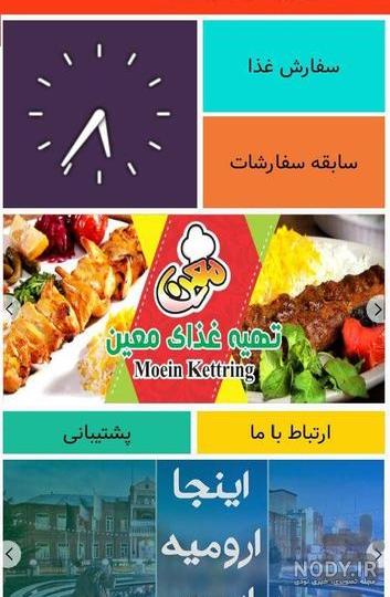 غذای آماده غذای آماده