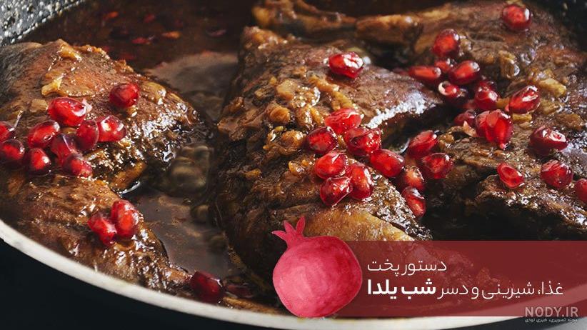 غذای مخصوص شب یلدای کره ای ها +عکس