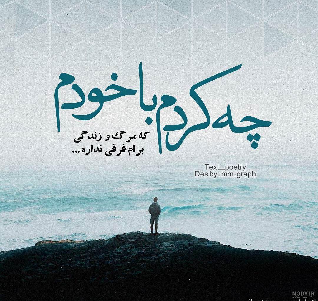 فرارو | عکس پروفایل به همراه نوشته های غمگین و دلتنگی به یاد مادران فوت شده