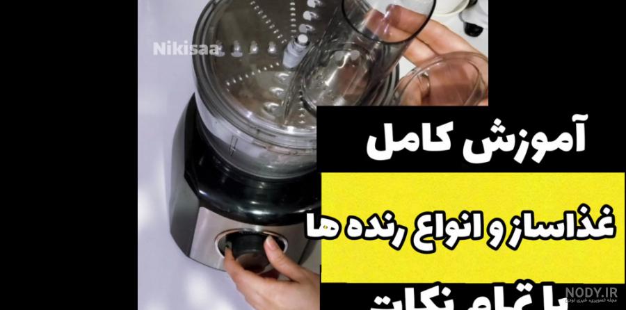 قیمت و خرید غذاساز بوش مدل MCM3501M + مشخصات | پیندو قیمت و خرید غذاساز بوش مدل MCM3501M + مشخصات | پیندو