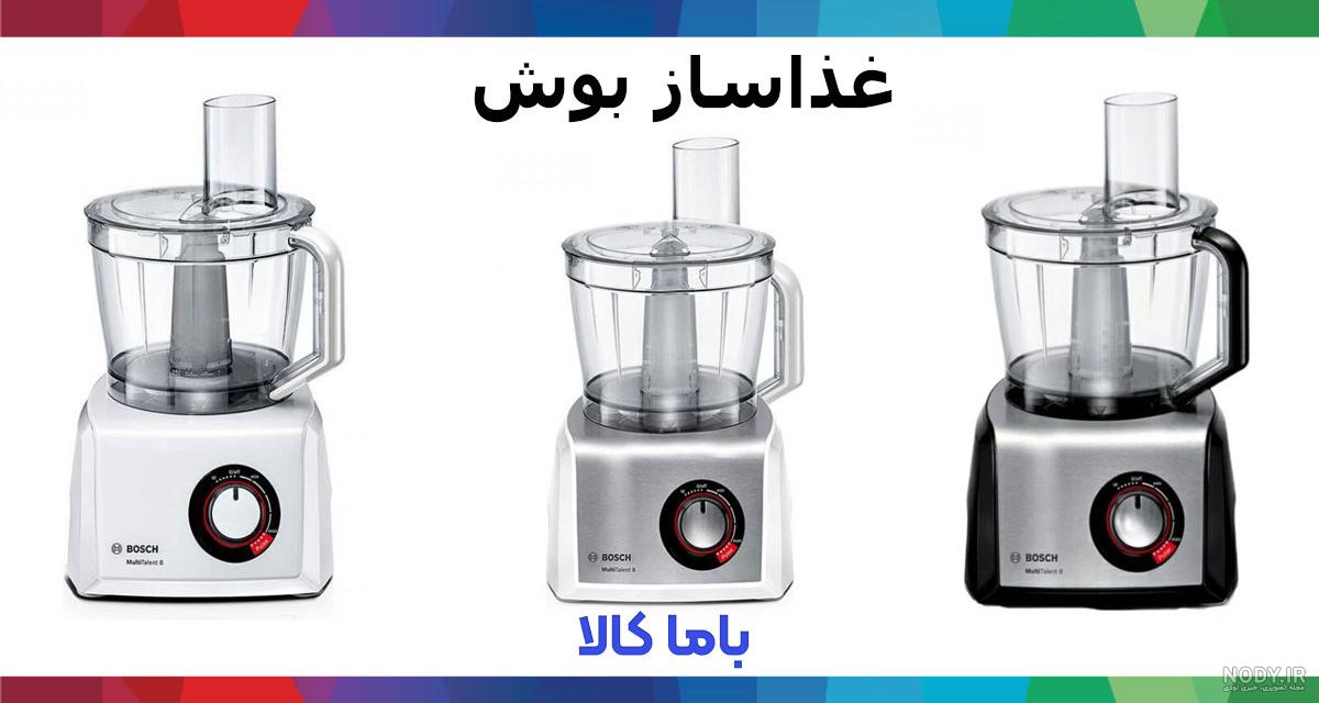 قیمت غذاساز بوش مدل MC812W620 - باما کالا قیمت غذاساز بوش مدل MC812W620 - باما کالا