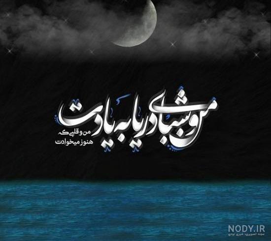 متن زیبای عاشقانه دریا + عکس نوشته زیبایی های دریا متن زیبای عاشقانه دریا + عکس نوشته زیبایی های دریا