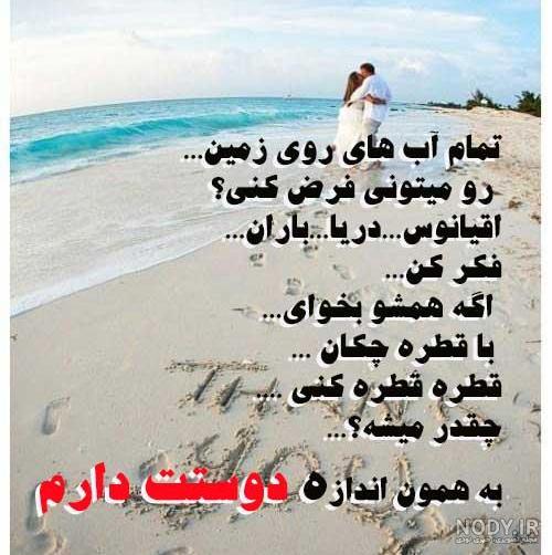 مجموعه عکس نوشته دریا با شعرها و متن های زیبا - ستاره مجموعه عکس نوشته دریا با شعرها و متن های زیبا - ستاره