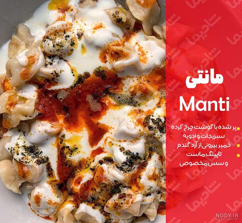 معرفی خوشمزه ترین غذای معروف ترکیه با عکس معرفی خوشمزه ترین غذای معروف ترکیه با عکس