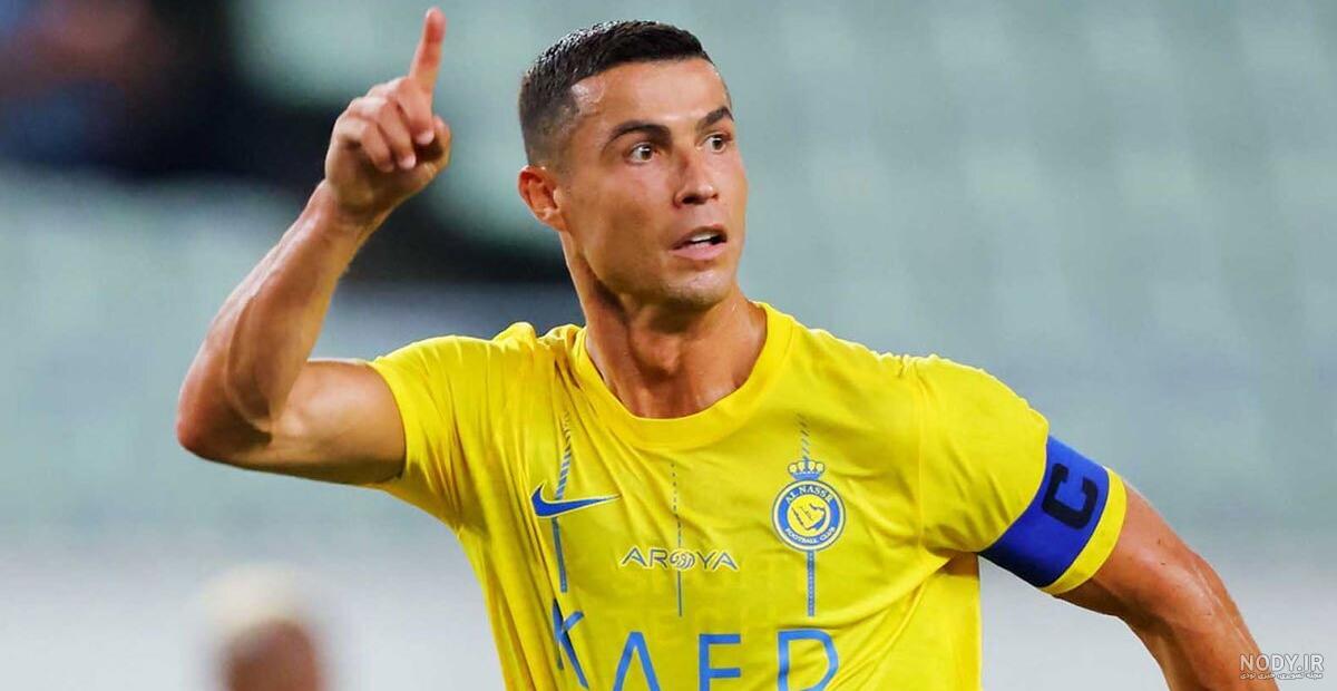 مقایسه برگردان رونالدو در النصر با برگردان او در رئال مادرید
