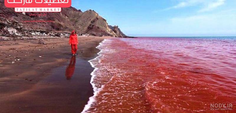 هرمز؛ جزیره‌ای سرخ و شگفت انگیز که سر از آب بیرون آورده است