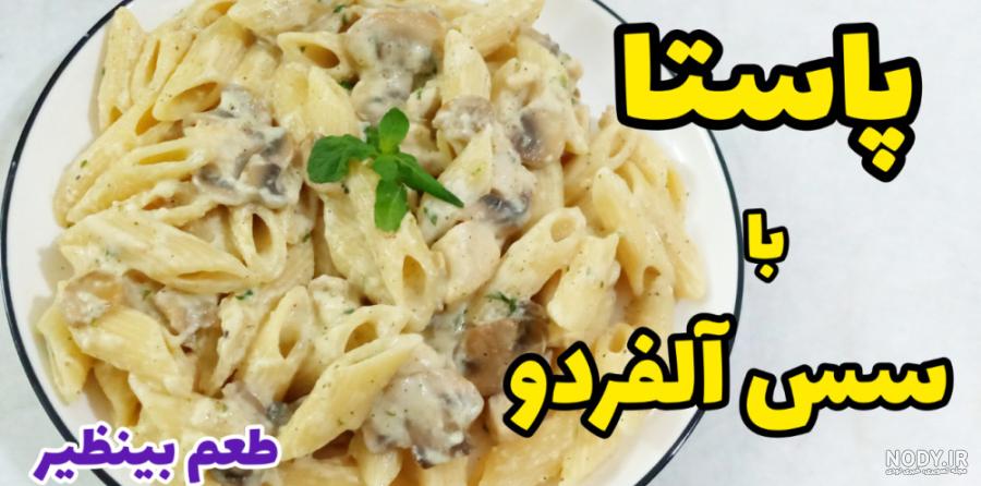 پاستا غذای ناسالمی نیست؛ روش درست کردن و خوردن آن مهم است | ایندیپندنت فارسی