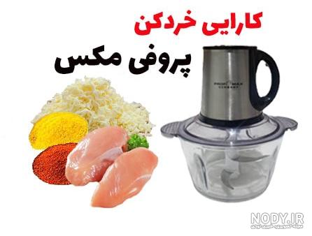 کاتر میکسر نوا الکتریک غذا ساز سه لیتری سوسیس-دو تیغ - فروشگاه گروه صنعتی نوا الکتریک شاندرمن کاتر میکسر نوا الکتریک غذا ساز سه لیتری سوسیس-دو تیغ - فروشگاه گروه صنعتی نوا الکتریک شاندرمن
