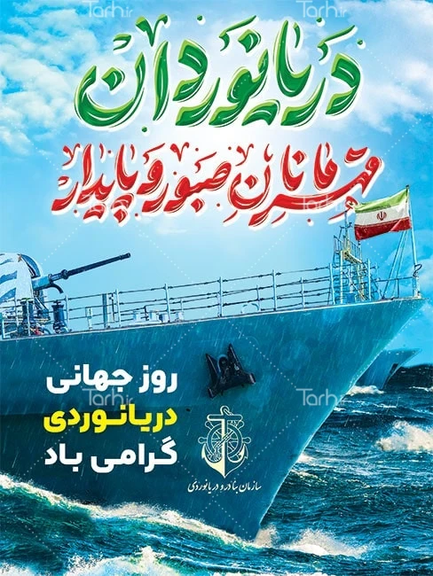 کشف جسد حلق آویز شده در دانشگاه دریانوردی چابهار