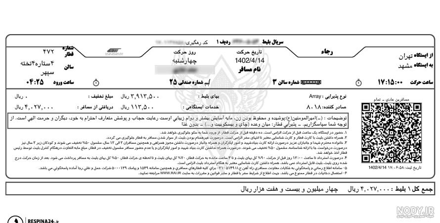 کیفیت غذای قطارهای مختلف چگونه است؟