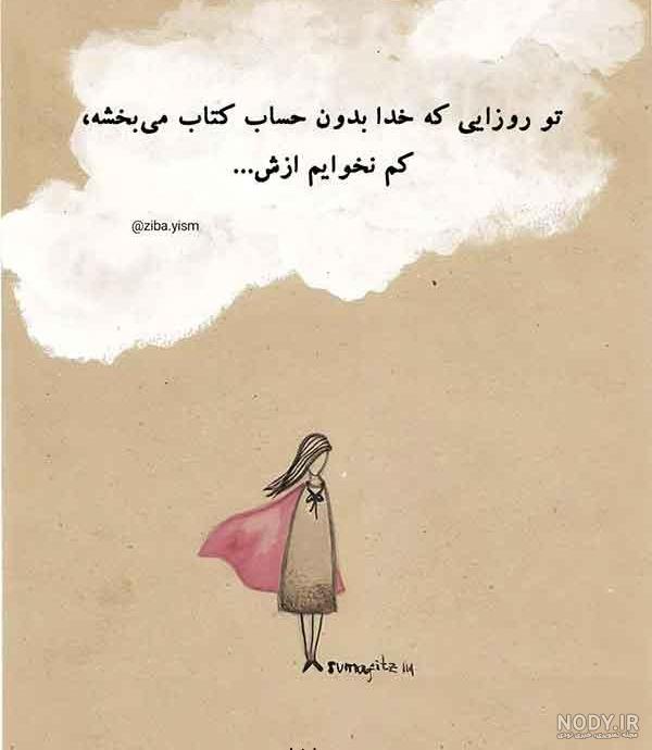 ۱۳۰ عکس وضعیت واتساپ و استوری اینستا باحال [هرچی بخوای توشه]