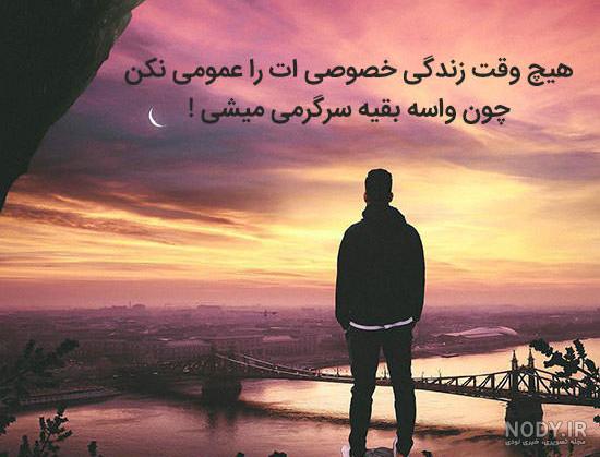 ۶۵ عکس نوشته پسرانه جدید و جالب برای پروفایل شبکه های اجتماعی متفاوت