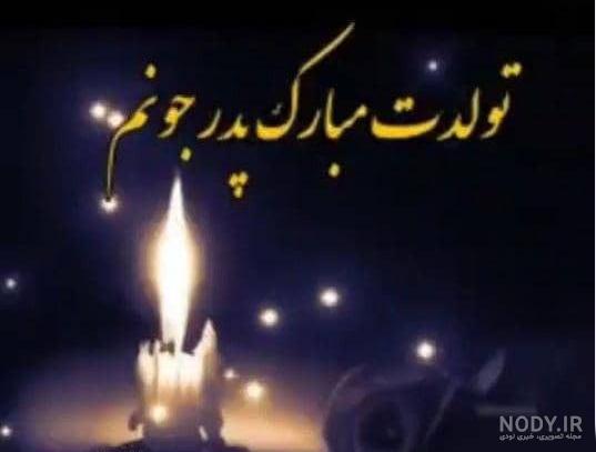 عکس کیک تولد مادر فوت شده عکس کیک تولد مادر فوت شده