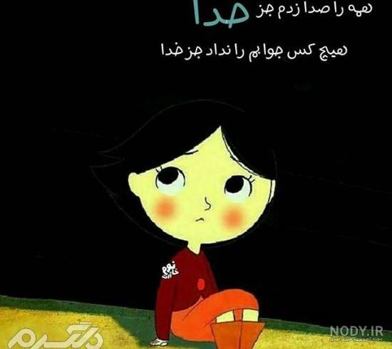 40+ عکس ) دختر کارتونی برای پروفایل+ بیوهای کوتاه 40+ عکس ) دختر کارتونی برای پروفایل+ بیوهای کوتاه