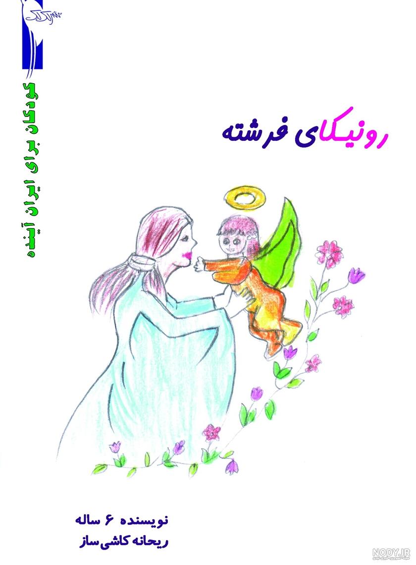 25 عکس فانتزی و تخیلی فرشته بالدار برای پروفایل و اینستاگرام