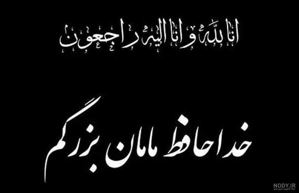 25 عکس پروفایل مادربزرگ فوت شده + اس ام اس و متن های دلتنگی برای مادربزرگ 25 عکس پروفایل مادربزرگ فوت شده + اس ام اس و متن های دلتنگی برای مادربزرگ