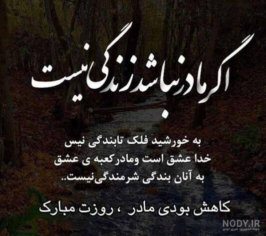 70 متن فوق احساسی و جانسوز برای مادر فوت شده