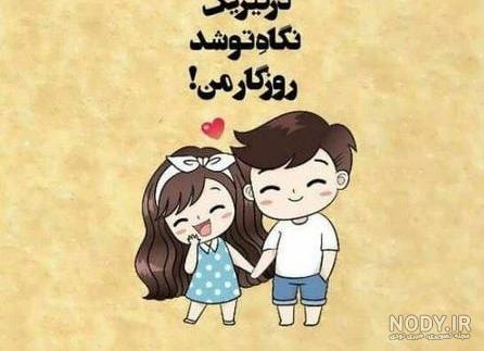 57 مدل از جذابترین عکس های کارتونی عاشقانه 2022 | کاردستون 57 مدل از جذابترین عکس های کارتونی عاشقانه 2022 | کاردستون