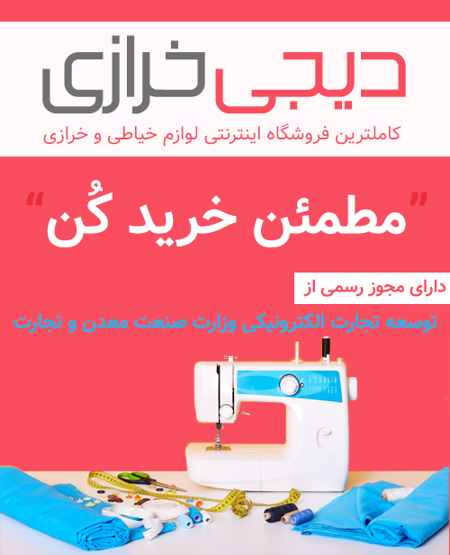 آشنایی با لوازم خیاطی | لوازم موردنیاز خیاطی در خانه | خرازی ماهی آشنایی با لوازم خیاطی | لوازم موردنیاز خیاطی در خانه | خرازی ماهی