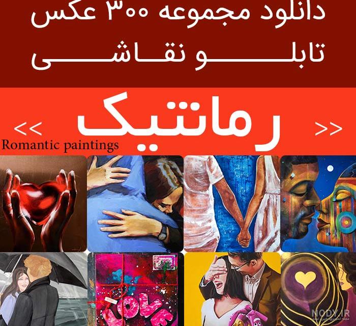 آلبوم عکس نوشته عروسکی و فانتزی عاشقانه دو نفره - تــــــــوپ تـــــــــاپ آلبوم عکس نوشته عروسکی و فانتزی عاشقانه دو نفره - تــــــــوپ تـــــــــاپ