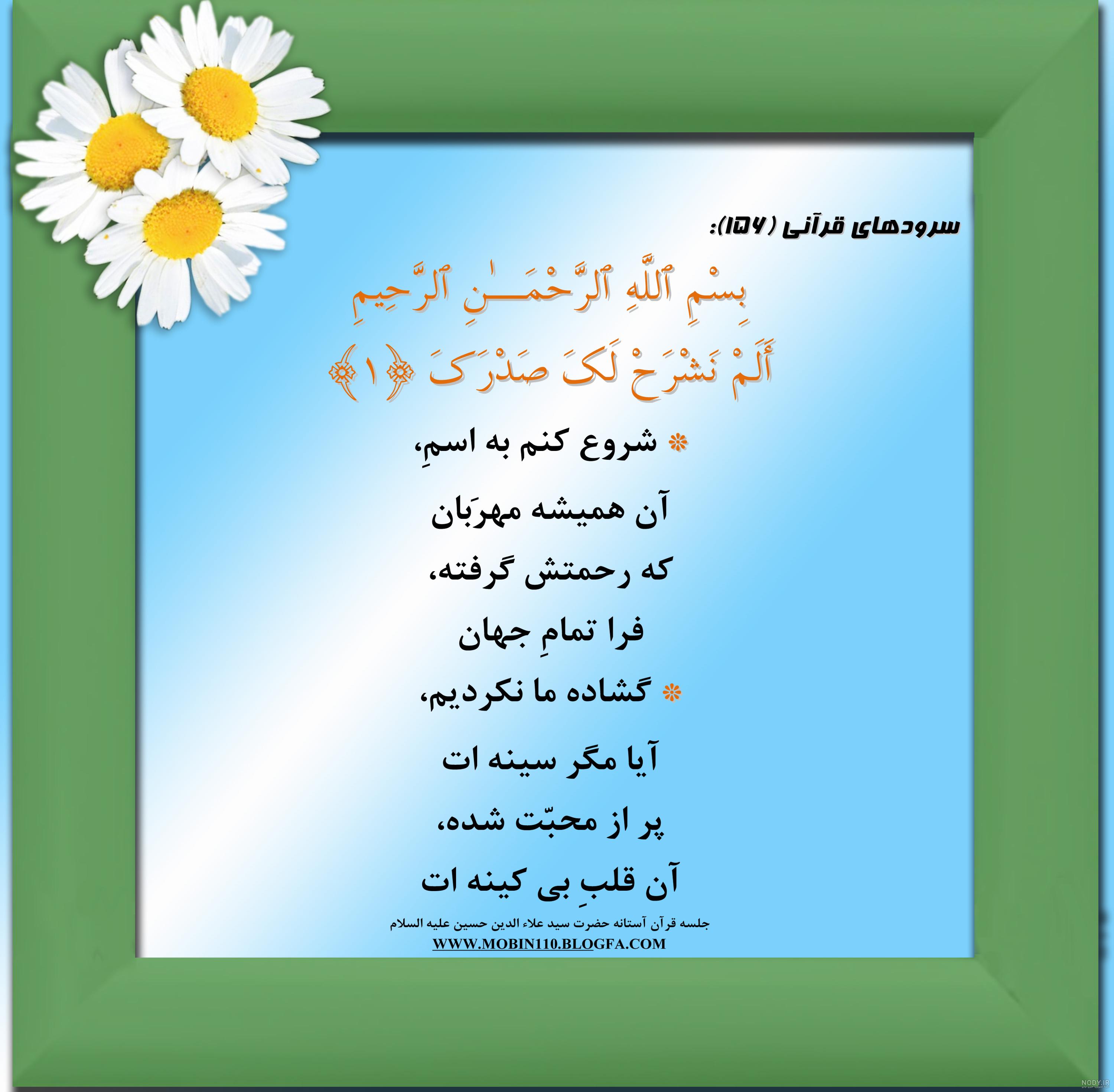 الگو ایرانی
