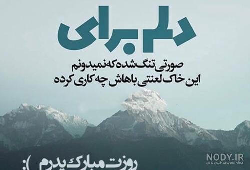 بیش از 30 متن تبریک روز پدر فوت شده به همراه عکس