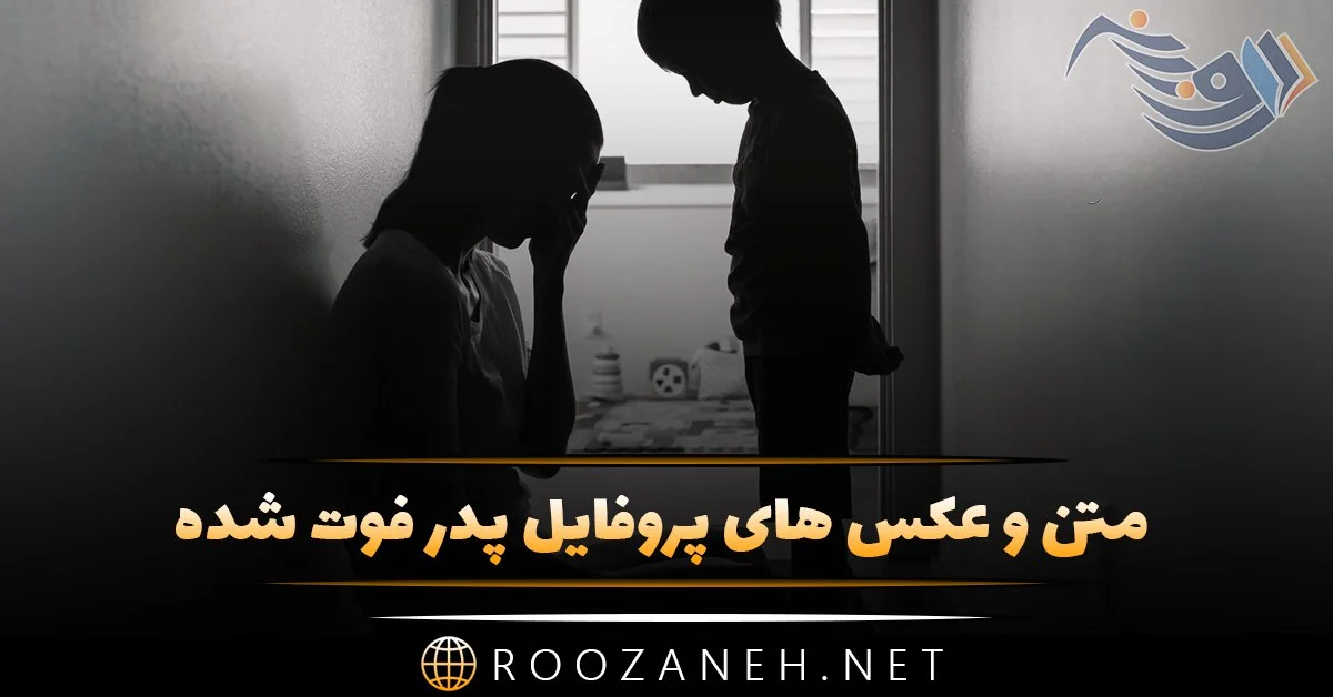 تبریک روز مادر به مادر فوت شده با استوری و عکس نوشته دلتنگی تبریک روز مادر به مادر فوت شده با استوری و عکس نوشته دلتنگی