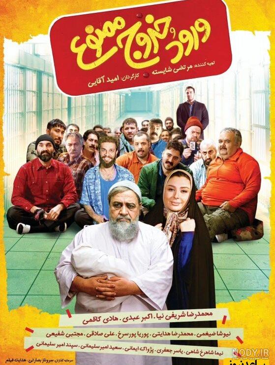 تیوال فیلم سه نفر روی یک خط تیوال فیلم سه نفر روی یک خط