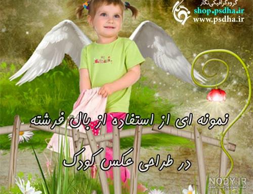 خرید و قیمت بال فرشته کودک . مناسب 8سال . ازجنس فوم پلی اتیلن . ابعاد عرض  بال 70سانت طول 60 سانت . از غرفه بال فرشته ایرن