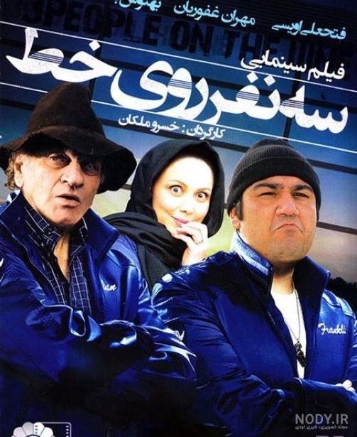 خواهران بازیگر روی پوستر یک فیلم +عکس خواهران بازیگر روی پوستر یک فیلم +عکس