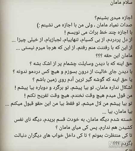 دلنوشته و متن برای مادر فوت شده و از دست رفته - ستاره
