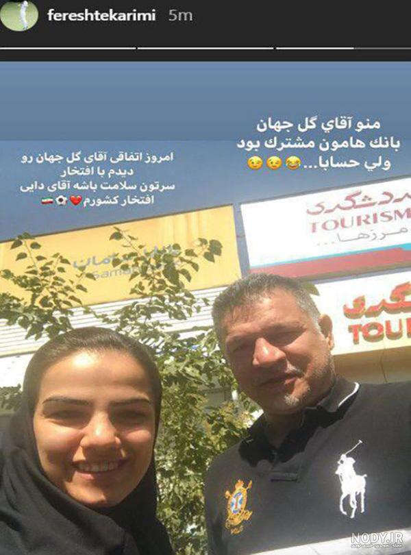 رونمایی از همسر اول و دوم کریم باقری + عکس های جذاب و دیدنی رونمایی از همسر اول و دوم کریم باقری + عکس های جذاب و دیدنی