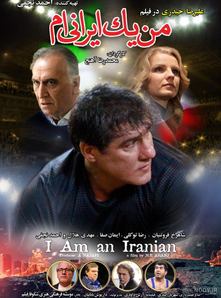 رونمایی از پوستر فیلم کمدی «شه‌سوار»+عکس – ژورنال سینما
