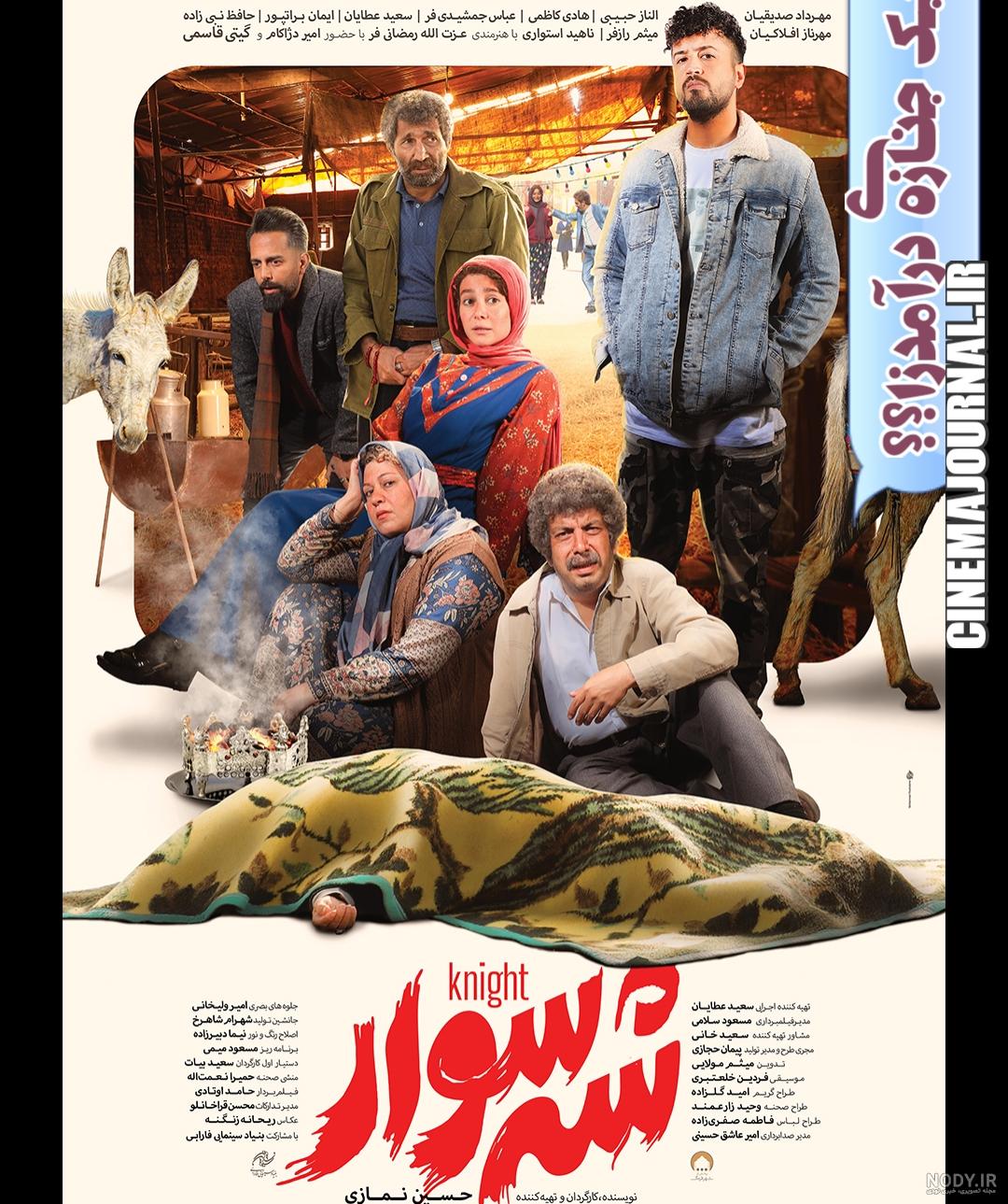 رونمایی از پوستر یک فیلم با بازی شهاب حسینی+عکس رونمایی از پوستر یک فیلم با بازی شهاب حسینی+عکس