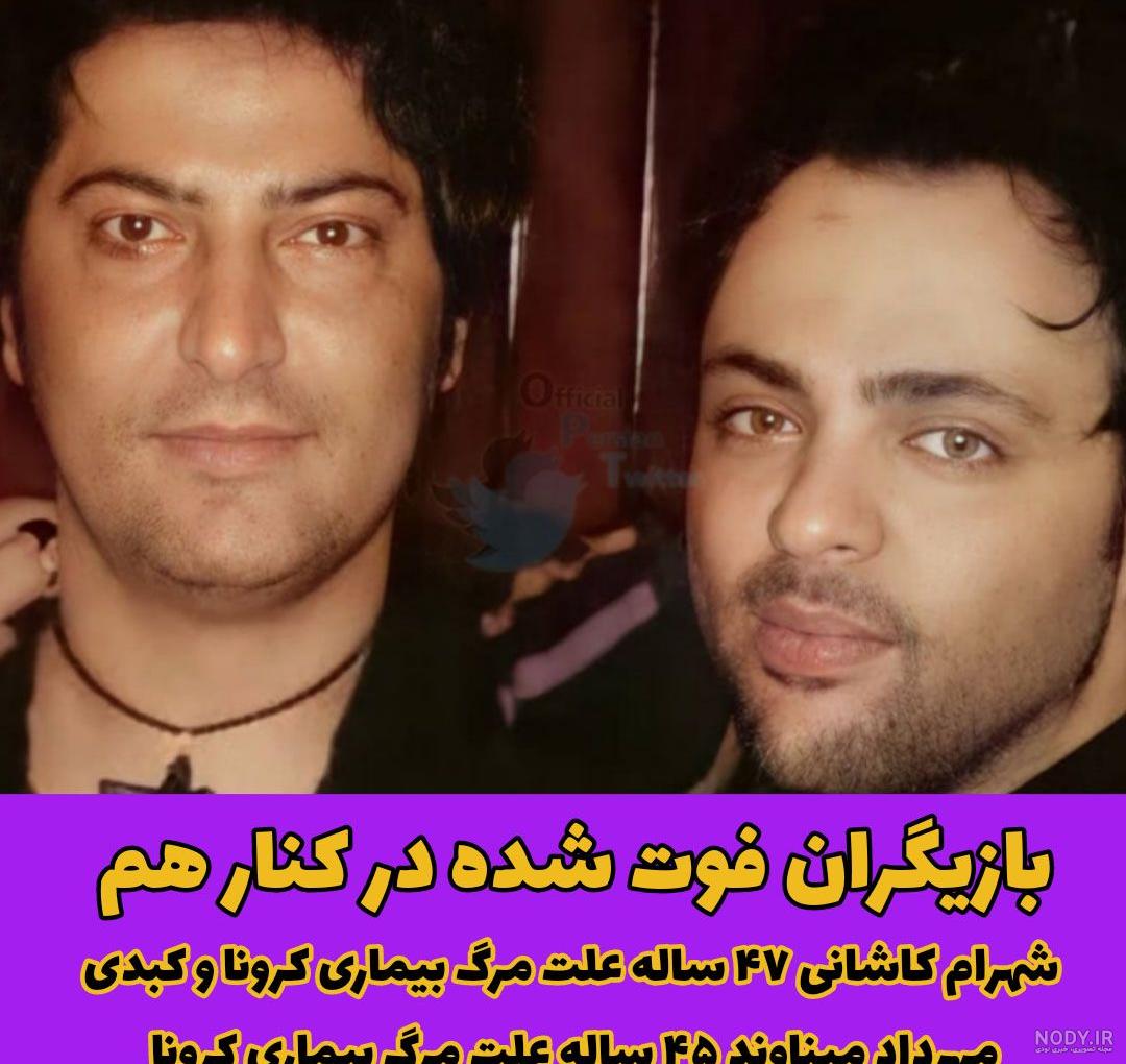 زیباترین بازیگران زن ایرانی که جوانمرگ شدند + عکس و علت فوت