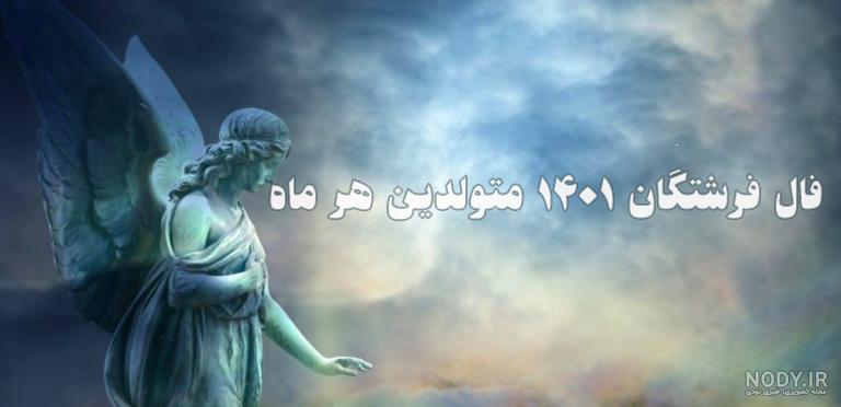 ظاهر و چهره فرشتگان (واقعی) ظاهر و چهره فرشتگان (واقعی)